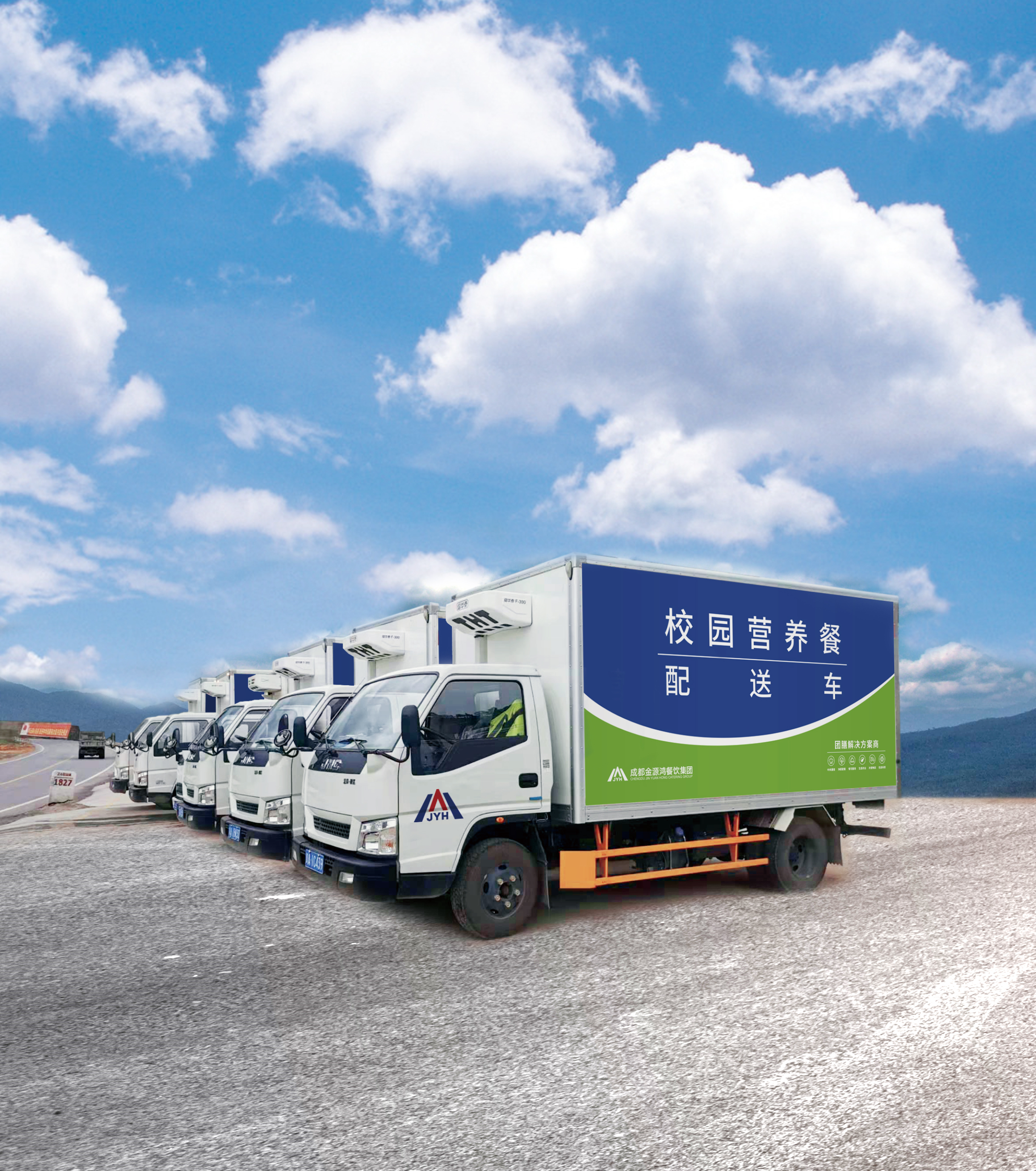 集团旗下顺帆冷链物流业务立足于城市净菜冷链运输行业,拥有冷链配送"