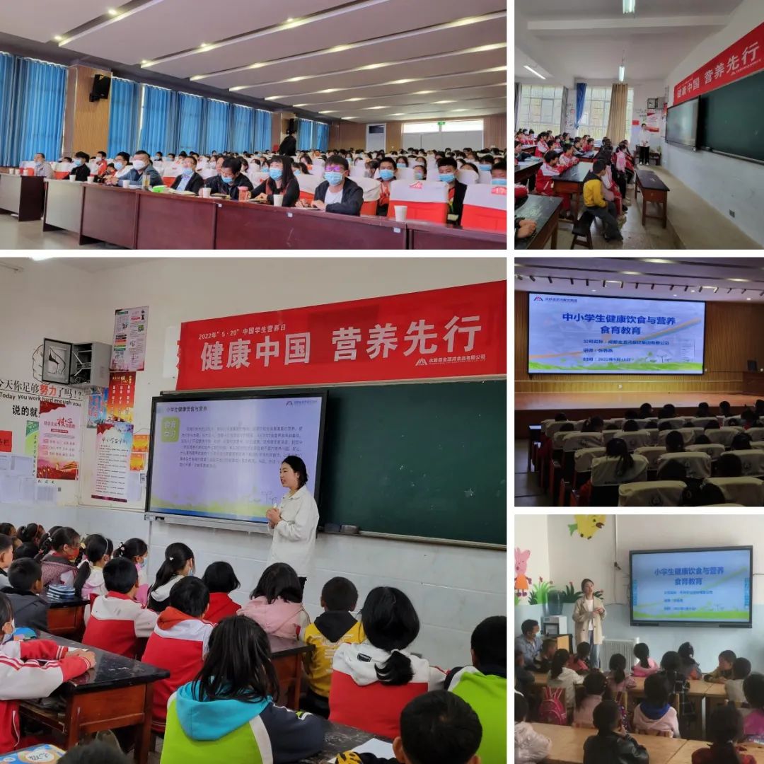 学生营养日 (3).jpg