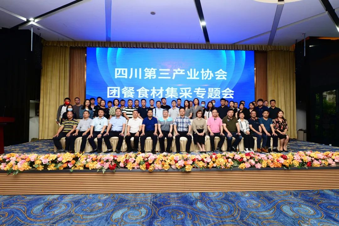 三产协会会议 (6).jpg