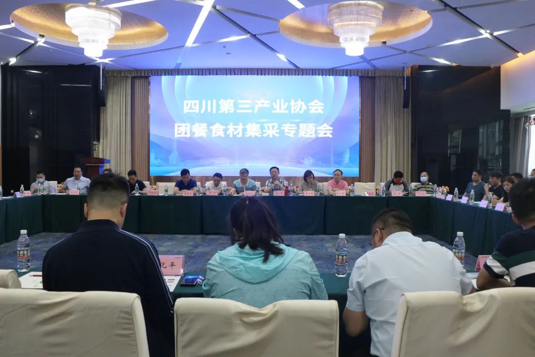 三产协会会议 (3).jpg