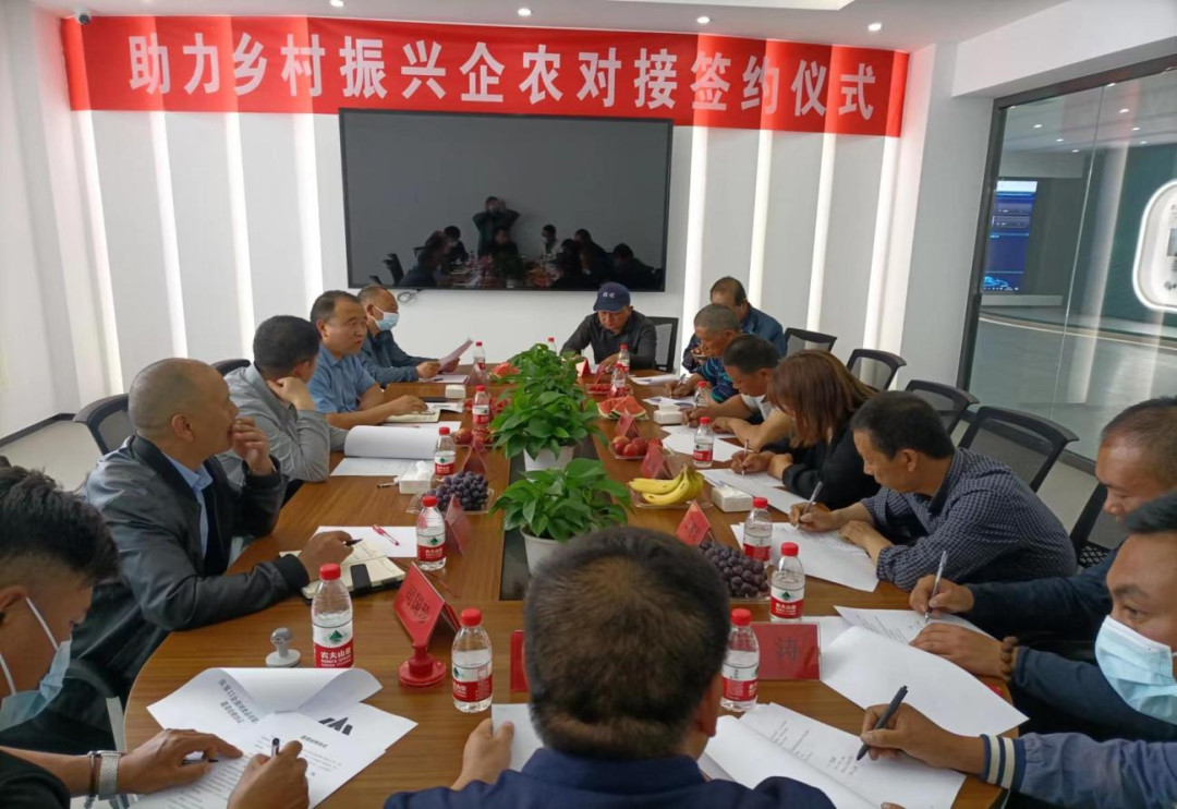0530赤城乡村振兴签约仪式 (2).png